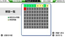 画像ギャラリー No.015のサムネイル画像 / 資格取得対策ソフト「マル合格資格奪取!」シリーズがPSPに登場