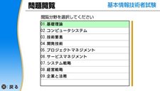 画像ギャラリー No.017のサムネイル画像 / 資格取得対策ソフト「マル合格資格奪取!」シリーズがPSPに登場