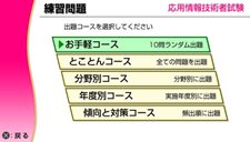 画像ギャラリー No.020のサムネイル画像 / 資格取得対策ソフト「マル合格資格奪取!」シリーズがPSPに登場