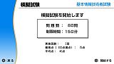 マル合格資格奪取！基本情報技術者試験ポータブル
