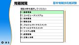 マル合格資格奪取！基本情報技術者試験ポータブル