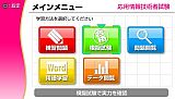 マル合格資格奪取！応用情報技術者試験ポータブル