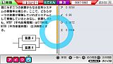 マル合格資格奪取！応用情報技術者試験ポータブル