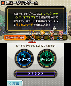 画像ギャラリー No.005のサムネイル画像 / “FF音ゲー”こと「THEATRHYTHM FINAL FANTASY」最新情報。フィールドではのんびりと,バトルでは忙しく(?),曲だけでなくゲームシステムも変化