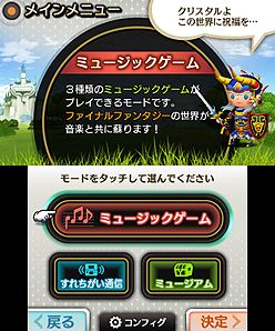 画像ギャラリー No.006のサムネイル画像 / “FF音ゲー”こと「THEATRHYTHM FINAL FANTASY」最新情報。フィールドではのんびりと,バトルでは忙しく(?),曲だけでなくゲームシステムも変化