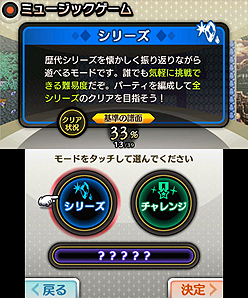 画像ギャラリー No.007のサムネイル画像 / “FF音ゲー”こと「THEATRHYTHM FINAL FANTASY」最新情報。フィールドではのんびりと,バトルでは忙しく(?),曲だけでなくゲームシステムも変化
