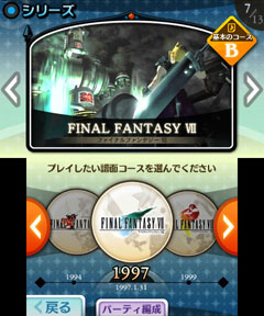 画像ギャラリー No.005のサムネイル画像 / 「シアトリズム FF」「ACECOMBAT 3D」「ガールズRPG シンデレライフ」「鉄拳 3D プライムエディション」,3DS Conferenceに出展された4作のプレイレポートをお届け