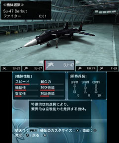 画像ギャラリー No.012のサムネイル画像 / 「シアトリズム FF」「ACECOMBAT 3D」「ガールズRPG シンデレライフ」「鉄拳 3D プライムエディション」,3DS Conferenceに出展された4作のプレイレポートをお届け