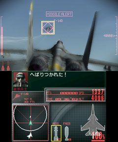 画像ギャラリー No.015のサムネイル画像 / 「シアトリズム FF」「ACECOMBAT 3D」「ガールズRPG シンデレライフ」「鉄拳 3D プライムエディション」,3DS Conferenceに出展された4作のプレイレポートをお届け