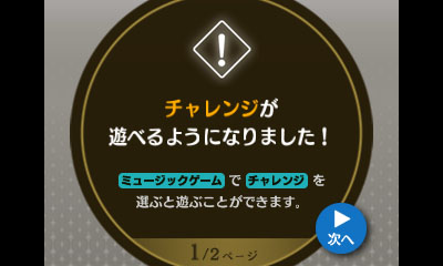 画像ギャラリー No.041のサムネイル画像 / 音ゲーだけどキャラの成長要素も。まるでRPGのような3DS用ソフト「THEATRHYTHM FINAL FANTASY」の最新情報が公開に
