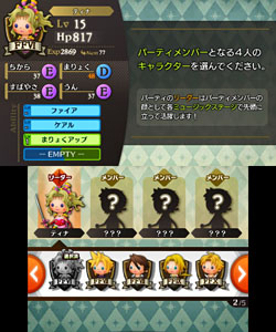 画像ギャラリー No.043のサムネイル画像 / 音ゲーだけどキャラの成長要素も。まるでRPGのような3DS用ソフト「THEATRHYTHM FINAL FANTASY」の最新情報が公開に