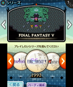 画像ギャラリー No.004のサムネイル画像 / 「THEATRHYTHM FINAL FANTASY」の発売日が2012年2月16日に決定。価格は6090円(税込)