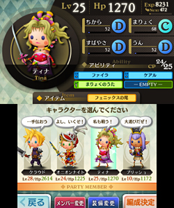 画像ギャラリー No.005のサムネイル画像 / 「THEATRHYTHM FINAL FANTASY」の発売日が2012年2月16日に決定。価格は6090円(税込)