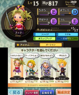 画像ギャラリー No.005のサムネイル画像 / 「THEATRHYTHM FINAL FANTASY」バトル曲，フィールド曲をそれぞれ1曲ずつプレイ可能な体験版第2弾を，2012年2月1日から配信