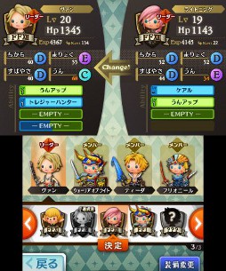 画像ギャラリー No.006のサムネイル画像 / 「THEATRHYTHM FINAL FANTASY」バトル曲，フィールド曲をそれぞれ1曲ずつプレイ可能な体験版第2弾を，2012年2月1日から配信