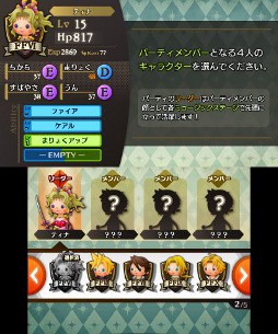 画像ギャラリー No.002のサムネイル画像 / 「THEATRHYTHM FINAL FANTASY」，体験版第2弾「THEATRHYTHM FINAL FANTASY Demo Version 2」の配信が本日スタート