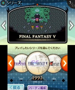 画像ギャラリー No.004のサムネイル画像 / 「THEATRHYTHM FINAL FANTASY」，体験版第2弾「THEATRHYTHM FINAL FANTASY Demo Version 2」の配信が本日スタート