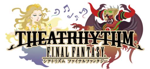 画像ギャラリー No.001のサムネイル画像 / 「THEATRHYTHM FINAL FANTASY」のコンピアルバムが7月31日に発売
