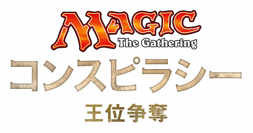 画像ギャラリー No.001のサムネイル画像 / 「マジック：ザ・ギャザリング」，多人数戦ブースタードラフトの新製品が8月26日に発売