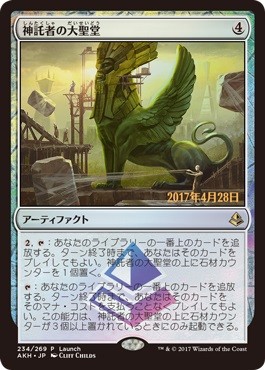 画像ギャラリー No.006のサムネイル画像 / 「マジック:ザ・ギャザリング」の新パック「アモンケット」が本日発売