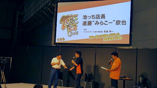 画像ギャラリー No.008のサムネイル画像 / 国内のTCGが幕張メッセに集結した「TCGフェスティバル」フォトレポート。TCGの歴史と未来が語られた基調講演も