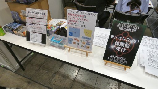 画像ギャラリー No.023のサムネイル画像 / 国内のTCGが幕張メッセに集結した「TCGフェスティバル」フォトレポート。TCGの歴史と未来が語られた基調講演も