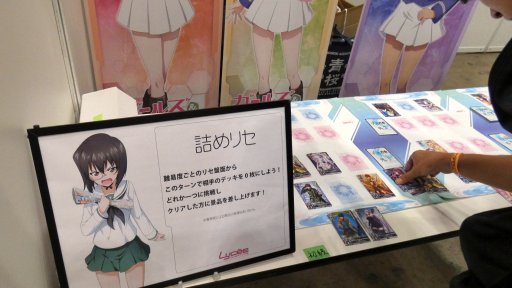 画像ギャラリー No.024のサムネイル画像 / 国内のTCGが幕張メッセに集結した「TCGフェスティバル」フォトレポート。TCGの歴史と未来が語られた基調講演も