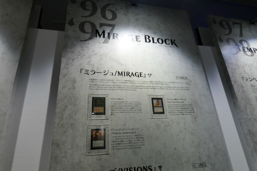 画像ギャラリー No.017のサムネイル画像 / 伝説の激レアカード“アルファ版パワー9"の実物展示も。「マジック:ザ・ギャザリング展」レポート