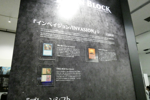 画像ギャラリー No.020のサムネイル画像 / 伝説の激レアカード“アルファ版パワー9"の実物展示も。「マジック:ザ・ギャザリング展」レポート