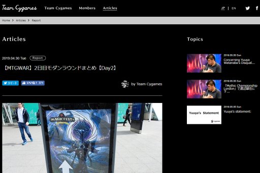 画像ギャラリー No.014のサムネイル画像 / 「マジック:ザ・ギャザリング」で,今何が起こっているのか。プロプレイヤー・渡辺選手の追放処分から,競技シーンの未来を考える