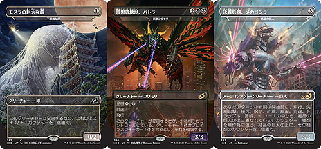 画像ギャラリー No.006のサムネイル画像 / 「M:tG」×ゴジラ。「マジック：ザ・ギャザリング」最新セット「イコリア：巨獣の棲処」に映画ゴジラシリーズに登場する怪獣達が参戦へ