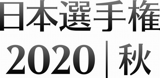 画像ギャラリー No.002のサムネイル画像 / 「マジック：ザ・ギャザリング」日本選手権2020秋の公式レポートが公開