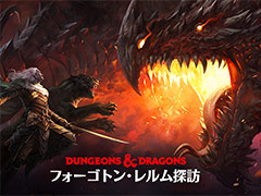 「マジック：ザ・ギャザリング」の“ダンジョンズ＆ドラゴンズ”コラボセット「フォーゴトン・レルム探訪」が7月23日に発売へ