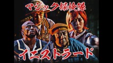 画像ギャラリー No.002のサムネイル画像 / 「マジック：ザ・ギャザリング」の最新拡張パック“イニストラード：真夜中の狩り”がリリース。特別CM映像を公開中