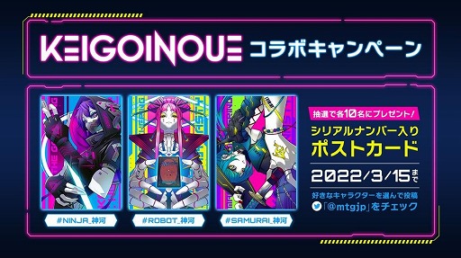 画像ギャラリー No.007のサムネイル画像 / 「マジック：ザ・ギャザリング」，ケイゴイノウエ氏とのコラボレーション映像を公開。限定グッズが当たるキャンペーンもスタート