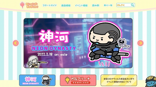 画像ギャラリー No.001のサムネイル画像 / 「マジック:ザ・ギャザリング」の日本公式サイトがリニューアル。USGMENとのコラボでポップな装いに