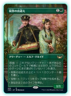 画像ギャラリー No.001のサムネイル画像 / 「マジック：ザ・ギャザリング」の新セット“ニューカペナの街角”，4月29日に発売。大塚明夫さんを起用した吹き替えトレイラーも