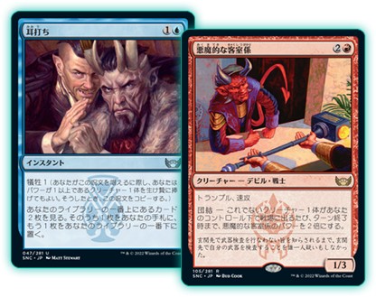 画像ギャラリー No.005のサムネイル画像 / 「マジック：ザ・ギャザリング」の新セット“ニューカペナの街角”，4月29日に発売。大塚明夫さんを起用した吹き替えトレイラーも