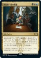 画像ギャラリー No.012のサムネイル画像 / 「マジック：ザ・ギャザリング」の新セット“ニューカペナの街角”，4月29日に発売。大塚明夫さんを起用した吹き替えトレイラーも