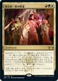 画像ギャラリー No.014のサムネイル画像 / 「マジック：ザ・ギャザリング」の新セット“ニューカペナの街角”，4月29日に発売。大塚明夫さんを起用した吹き替えトレイラーも