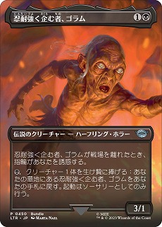 画像ギャラリー No.010のサムネイル画像 / 限定版《一つの指輪》は世界に1つだけ。「マジック：ザ・ギャザリング」コラボセット「指輪物語：中つ国の伝承」の製品情報が公開に