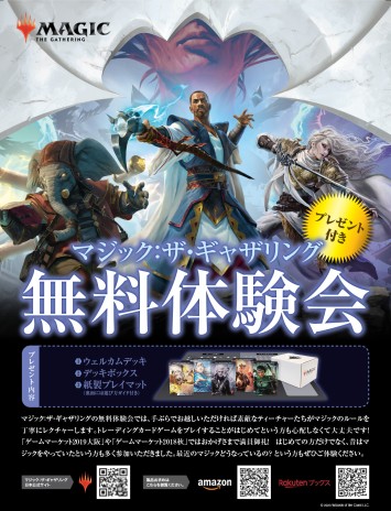 画像ギャラリー No.002のサムネイル画像 / ゲームマーケット2023春に「マジック:ザ・ギャザリング」と「D&D」を出展。無料体験会を開催