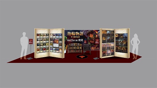 画像ギャラリー No.011のサムネイル画像 / 「MtG」コラボセット「指輪物語：中つ国の伝承」のカードを掲載した巨大ブックオブジェが品川駅に登場。数量限定で小冊子をプレゼント