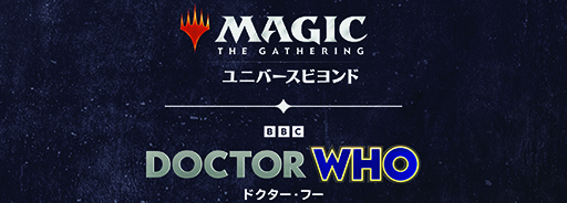 画像ギャラリー No.006のサムネイル画像 / 「MTG」2026年までの製品ラインナップ発表。「ジュラシック・ワールド」「Fallout」「アサシン クリード」「ファイナルファンタジー」とコラボ