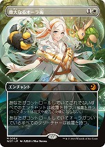 画像ギャラリー No.008のサムネイル画像 / 「マジック:ザ・ギャザリング」,日本制作のアニメトレイラーの配信を決定。アニメのデザインを元にしたプロモカードも公開に