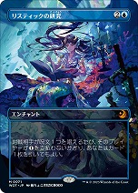 画像ギャラリー No.010のサムネイル画像 / 「マジック:ザ・ギャザリング」,日本制作のアニメトレイラーの配信を決定。アニメのデザインを元にしたプロモカードも公開に