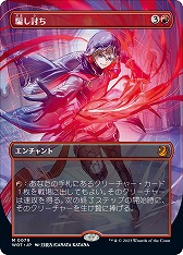 画像ギャラリー No.020のサムネイル画像 / 「マジック：ザ・ギャザリング」，日本制作のアニメトレイラーの配信を決定。アニメのデザインを元にしたプロモカードも公開に