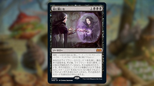 画像ギャラリー No.005のサムネイル画像 / 「マジック:ザ・ギャザリング」,最新セット「エルドレインの森」デビュー配信を実施。2つの新メカニズム,多色になった出来事などが登場