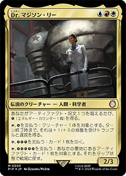 画像ギャラリー No.005のサムネイル画像 / 「MTG」,人気ゲームシリーズとコラボした新セット「Fallout」を3月8日に発売。フォイル仕様のプロモカード「作戦室」の配布も