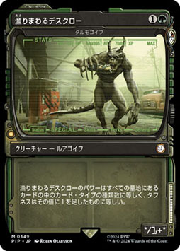 画像ギャラリー No.008のサムネイル画像 / 「MTG」,人気ゲームシリーズとコラボした新セット「Fallout」を3月8日に発売。フォイル仕様のプロモカード「作戦室」の配布も